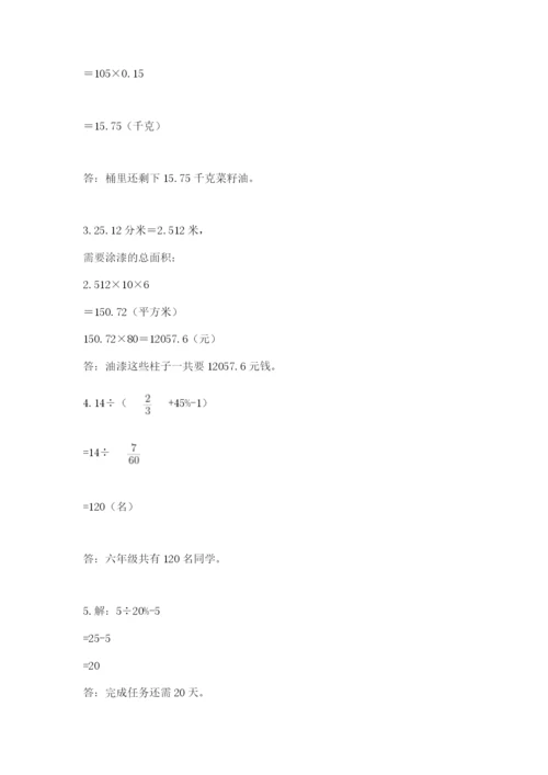 最新西师大版小升初数学模拟试卷含答案【完整版】.docx