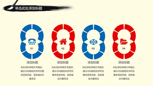 中国古典戏剧文化艺术国粹京剧PPT模板