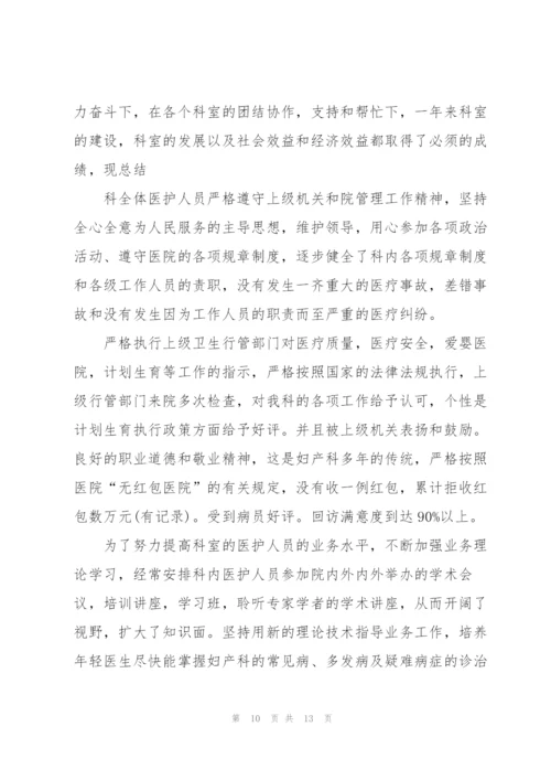 护士个人述职报告范文5篇.docx