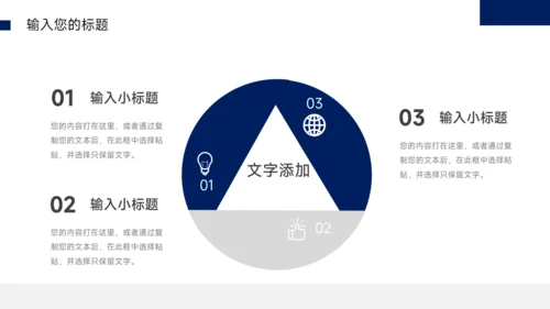 蓝色简洁领导力培训PPT模板