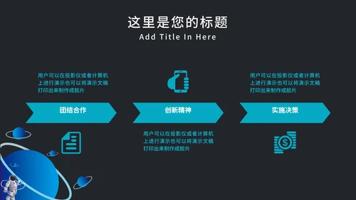 科研科技产品发布会PPT模板