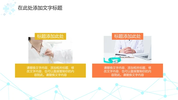 医学医疗医生年终工作总结汇报PPT模板