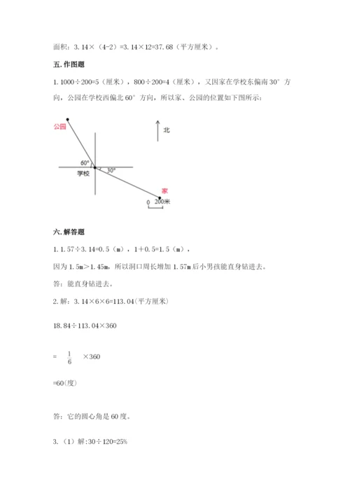 2022六年级上册数学期末测试卷附答案【轻巧夺冠】.docx