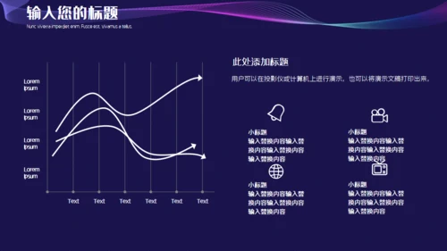 科技风高端产品发布通用PPT模板