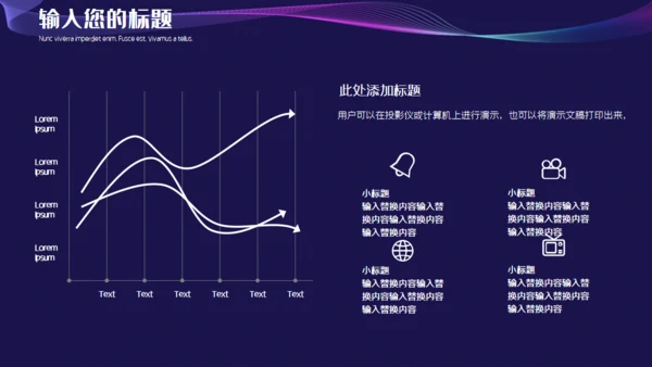 科技风高端产品发布通用PPT模板