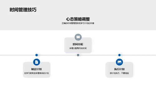 初二生活的挑战与乐趣