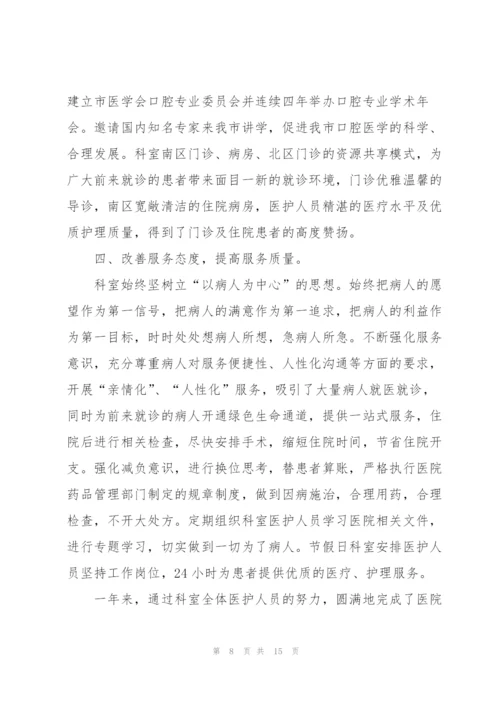 年轻医生述职报告范文.docx