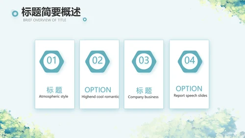 乡村振兴社区环境治理动态PPT模板