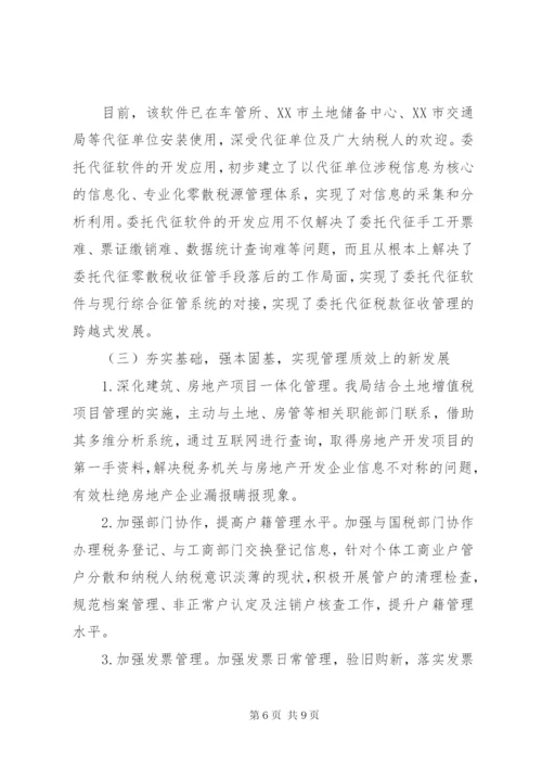 区地税局某年工作总结范文.docx