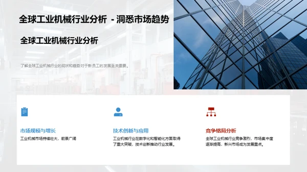 智能化时代的职业提升
