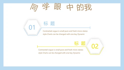 卡通可爱儿童个人简历自我介绍成长档案动态PPT模板