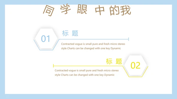 卡通可爱儿童个人简历自我介绍成长档案动态PPT模板