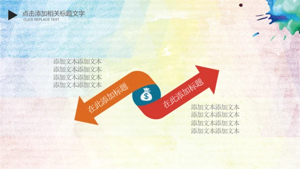 唱响青春放飞梦想时尚创业音乐比赛PPT