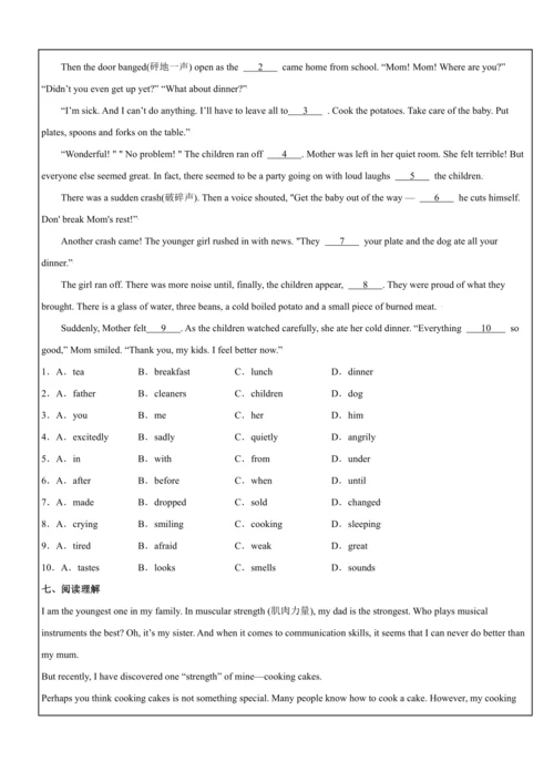 Unit 8 How do you make banana milk shake单元整体教学分析+分