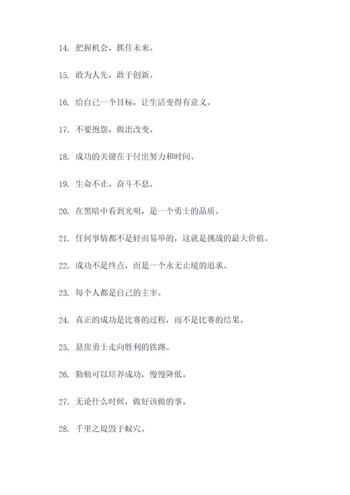 关于适当的名言名句