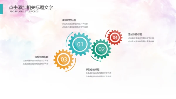 羽毛球比赛协会教学PPT模板体育运动会