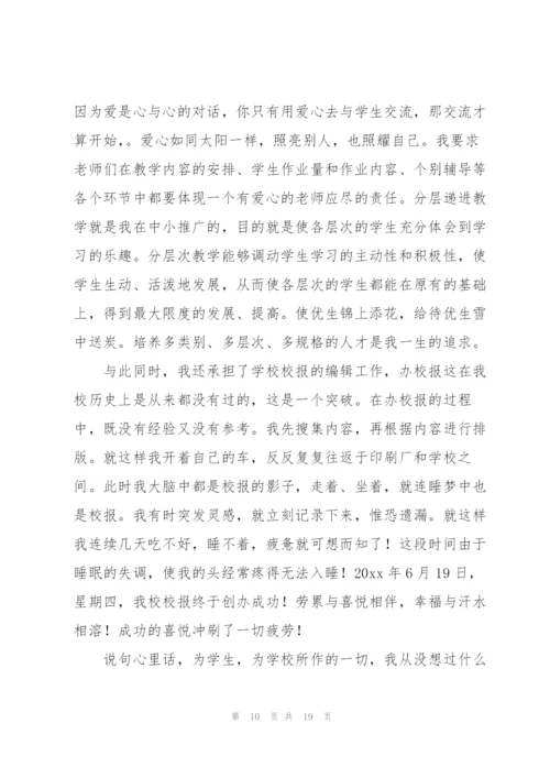 教师人大代表简短发言范文(通用6篇).docx
