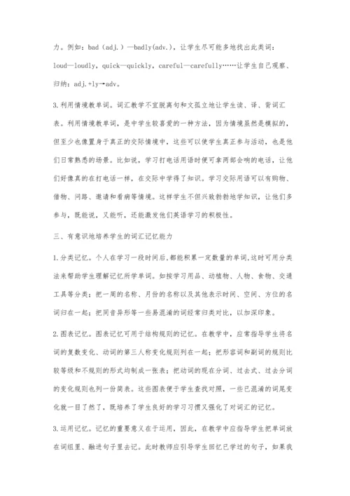 初中英语复习教学之词汇训练.docx