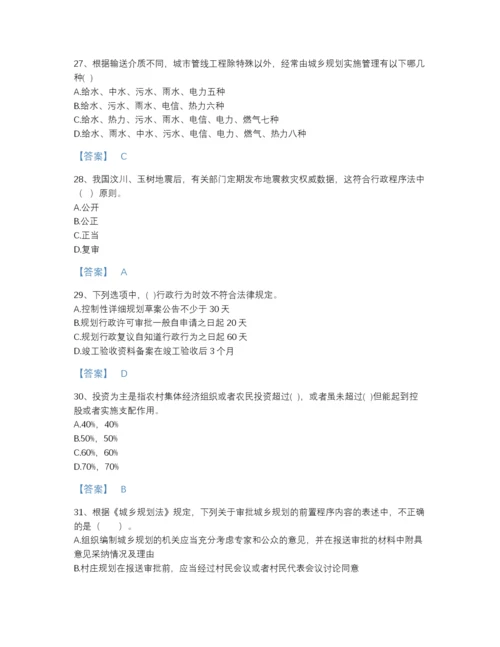 2022年河北省注册城乡规划师之城乡规划管理与法规深度自测预测题库精品附答案.docx