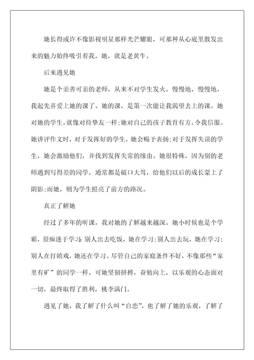 有关蜡烛的初一作文5篇
