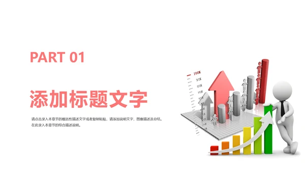 扁平化金融理财投资财务报告PPT模板