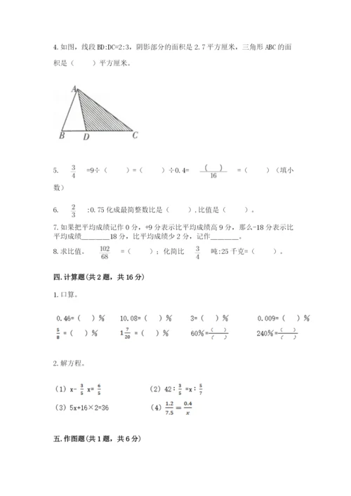 沪教版数学六年级下册期末检测试题带答案（典型题）.docx