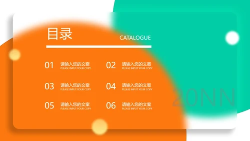 白色渐变简约风项目推广汇报PPT模板