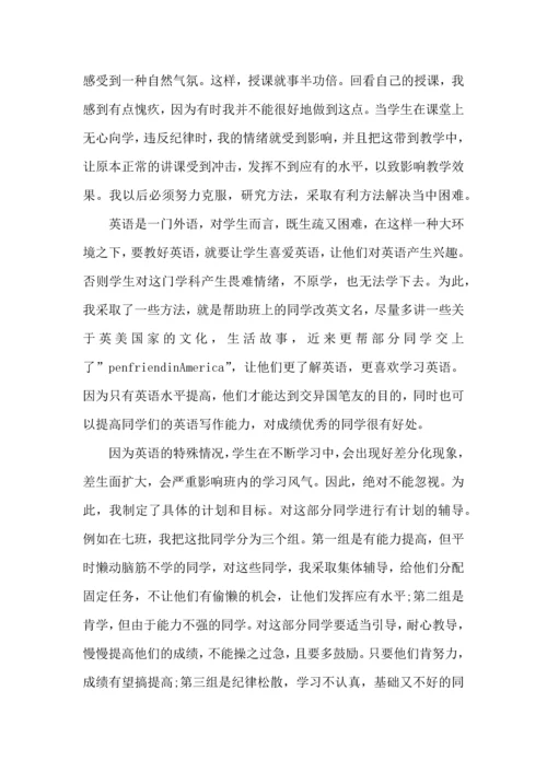 英语教师教学心得范文5篇（一）.docx