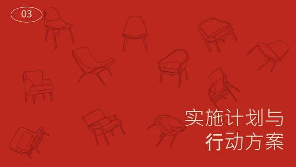 红色简约时尚风职业规划PPT模板