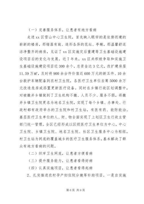 人大调研报告格式.docx