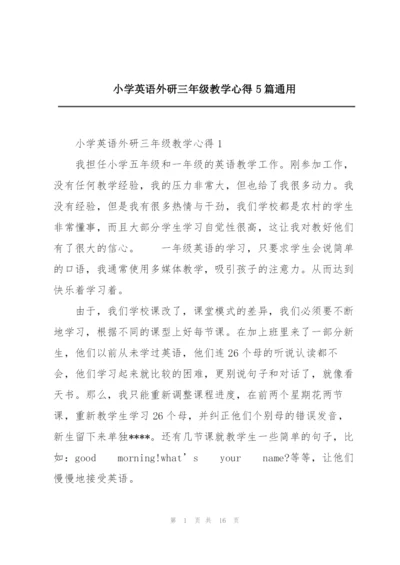 小学英语外研三年级教学心得5篇通用.docx