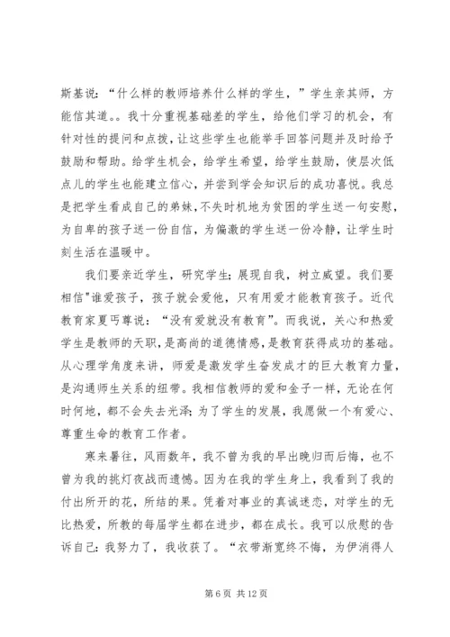 计划生育就是好 (4).docx