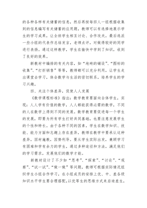 最新课改心得体会与反思 课改理念培训心得(16篇).docx