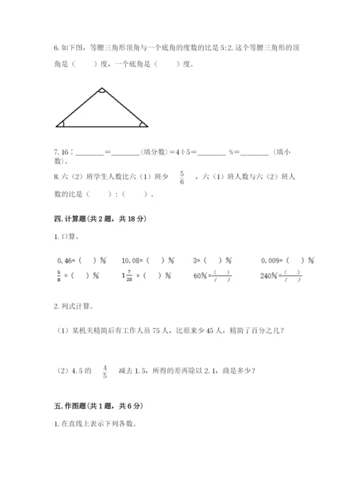 人教版六年级下册数学期末测试卷含答案【培优】.docx