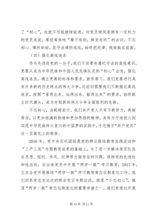 建党96周年思想汇报 (5).docx