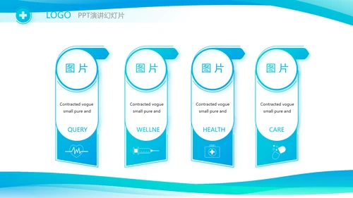 蓝色简约大方医生述职报告动态PPT模板
