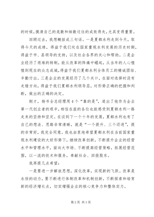 充分履行社会责任再创福利彩票新辉煌 (2).docx