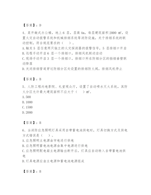 注册消防工程师之消防安全技术实务题库附参考答案（综合卷）.docx
