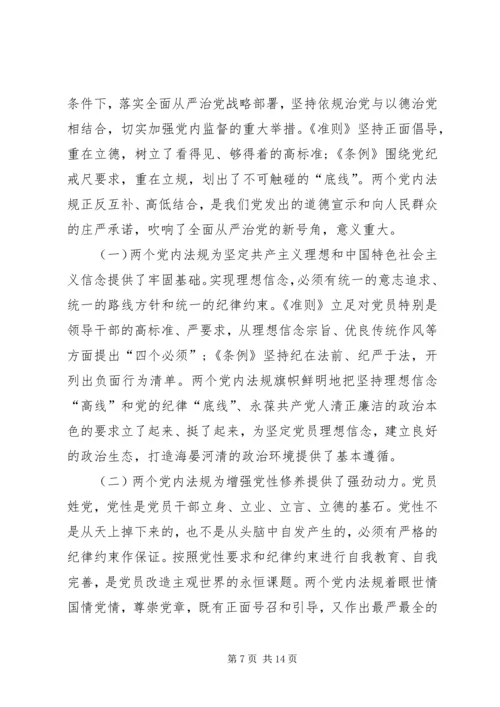 如何做一名合格的共产党员心得体会 (2).docx