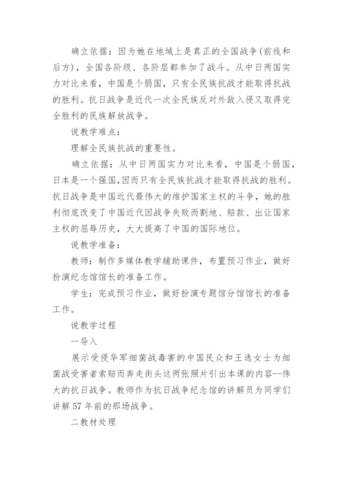 关于高中历史说课稿优秀范文大全.docx