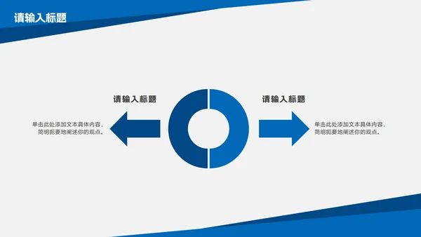 蓝色实景简约几何工作汇报PPT模板