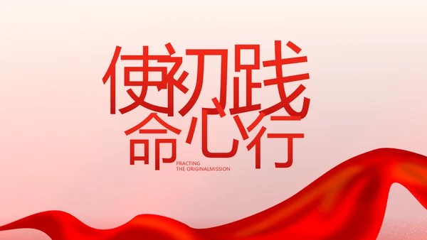 红色大气党支部换届工作报告动态PPT