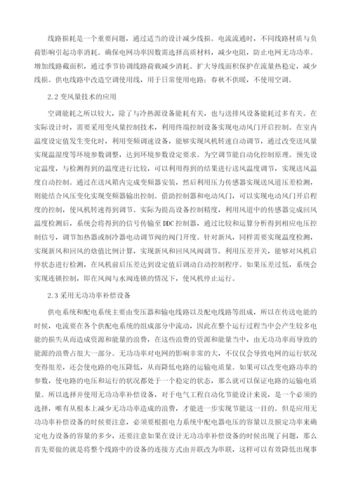 试论电气自动化在建筑节能中的应用.docx
