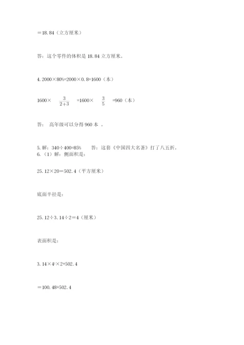 小升初数学考前检测试题及1套完整答案.docx