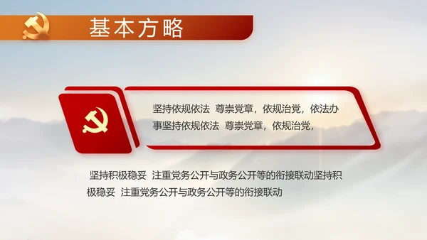 贵州脱贫攻坚成就展PPT动态模板