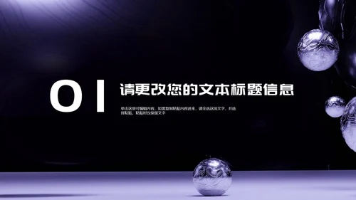 紫色微立体职场项目产品发布会PPT模板