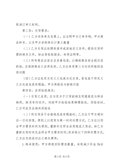 保证交货期承诺书精选范文.docx