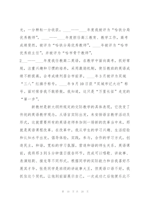 职称评定工作叙事教育范文总汇.docx