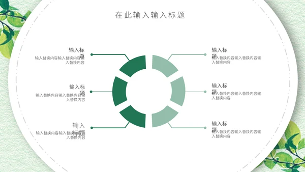 文艺小清新立夏节日宣传通用PPT模板