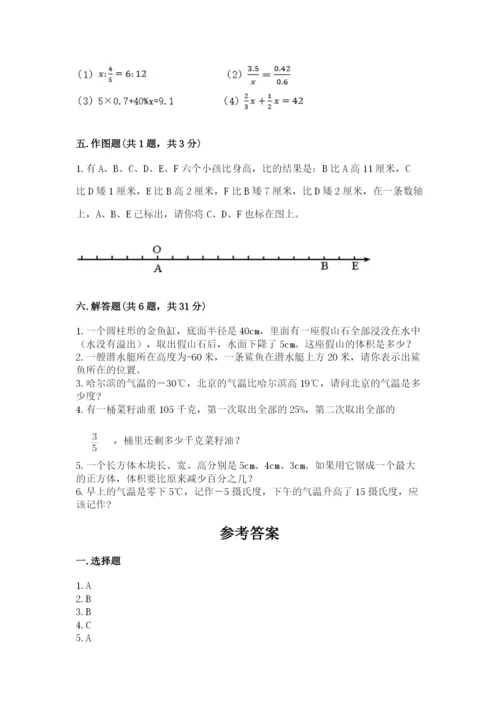 阳新县六年级下册数学期末测试卷精编答案.docx